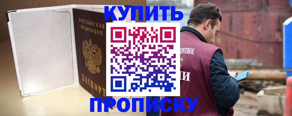 где прописаться в Ельце