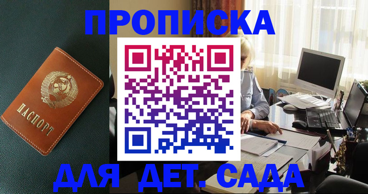 прописка для кредита в Ельце