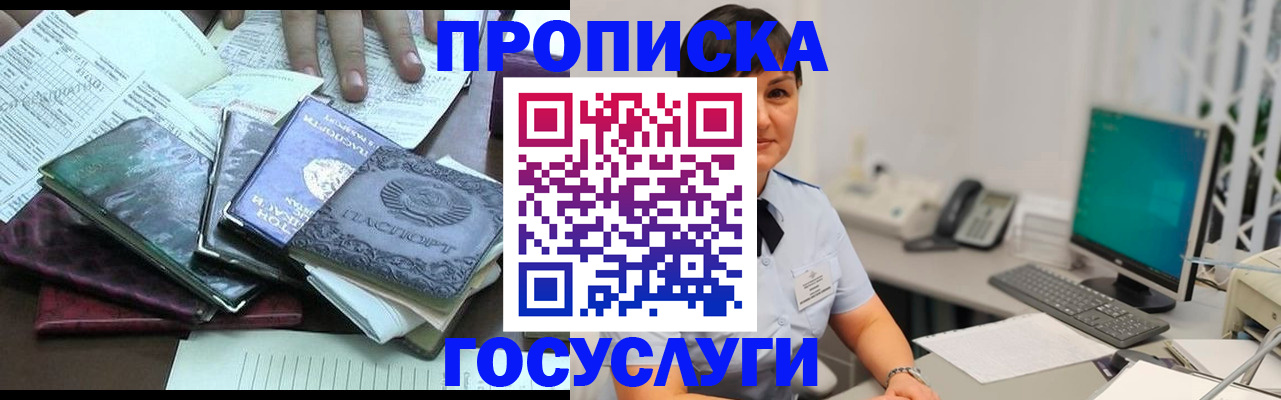 временная регистрация законно в Ельце